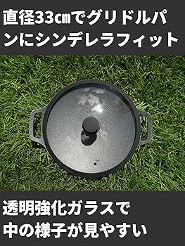 GRANDOOR マルチグリドル 33cm　とガラス蓋　セット Amazon.co.jp: GRANDOOR マルチグリドルパン用 蓋 33㎝ : ホーム